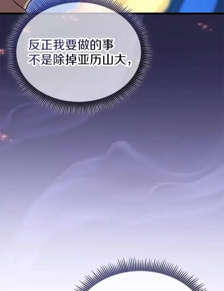 漫画《魔弹射手》157.贯穿龙鳞第47张图