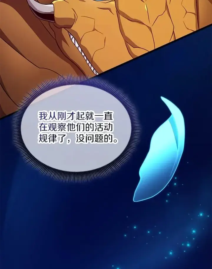 漫画《魔弹射手》157.贯穿龙鳞第56张图