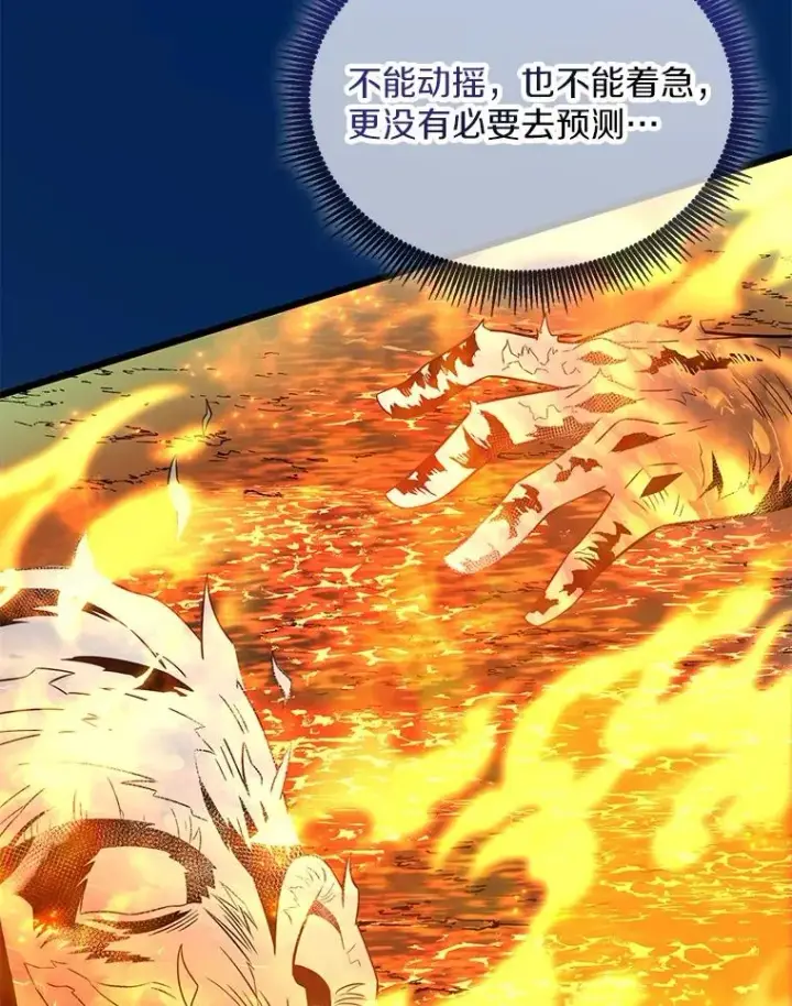 漫画《魔弹射手》157.贯穿龙鳞第59张图