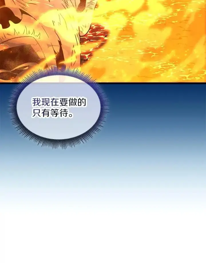 漫画《魔弹射手》157.贯穿龙鳞第60张图