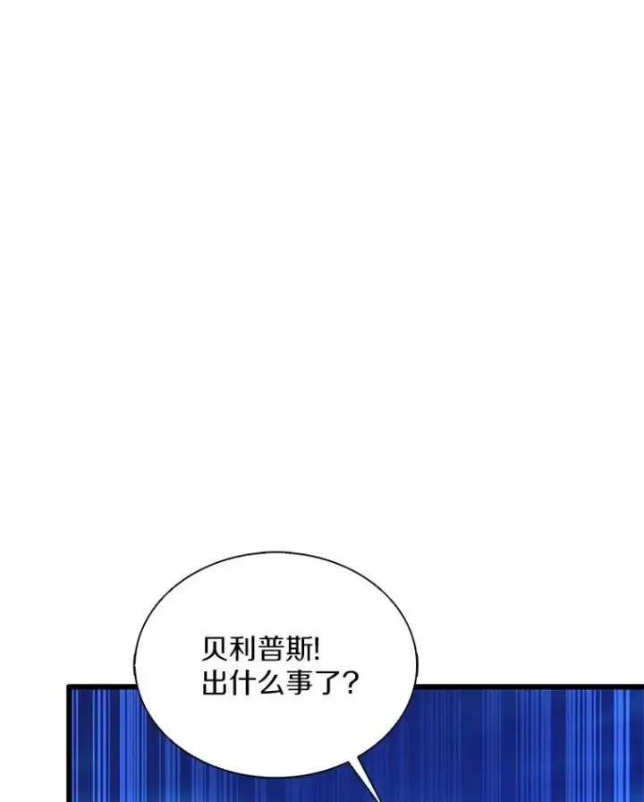 漫画《魔弹射手》157.贯穿龙鳞第76张图