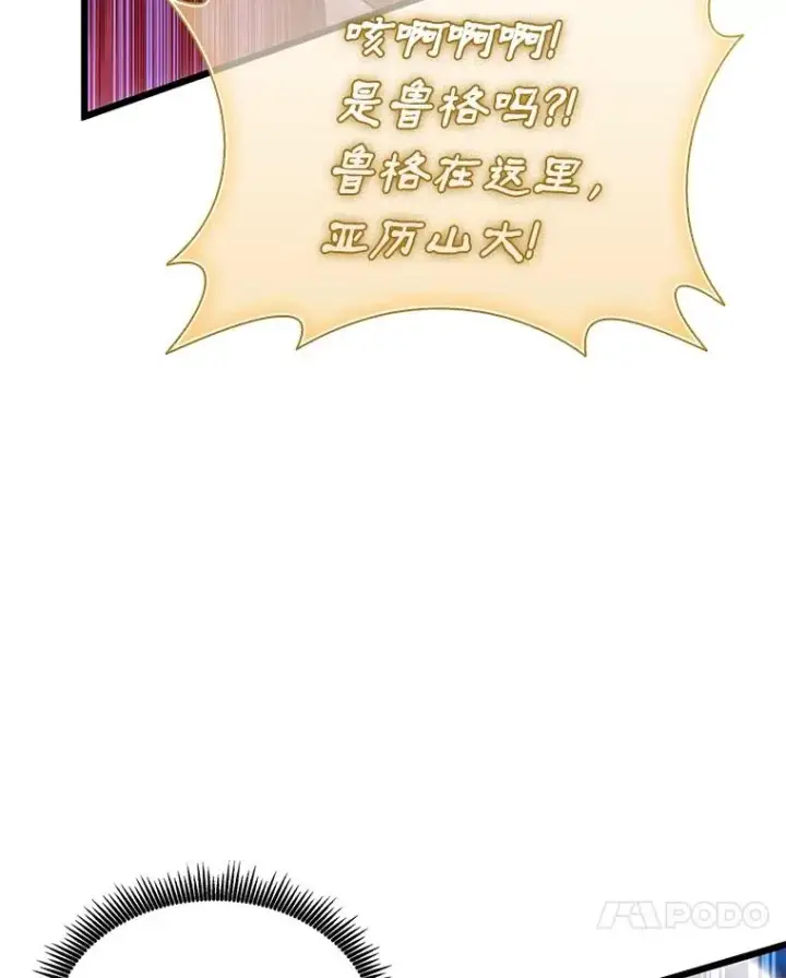 漫画《魔弹射手》157.贯穿龙鳞第78张图
