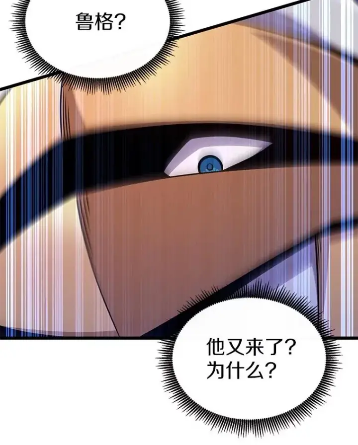 漫画《魔弹射手》157.贯穿龙鳞第79张图