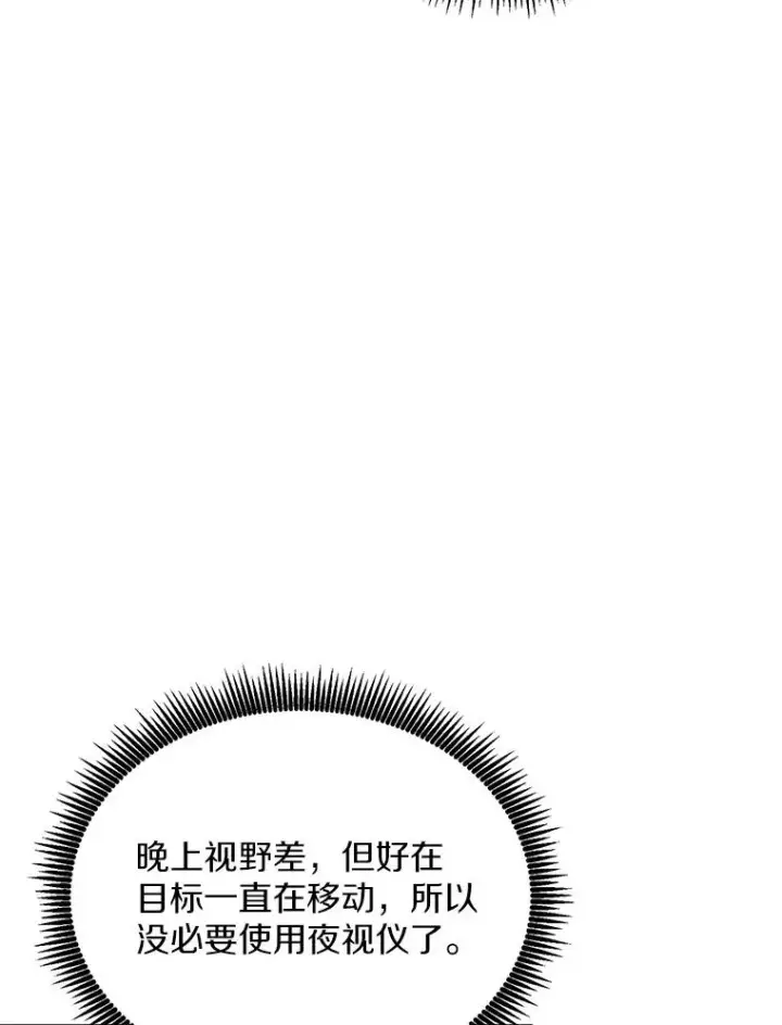 漫画《魔弹射手》157.贯穿龙鳞第8张图