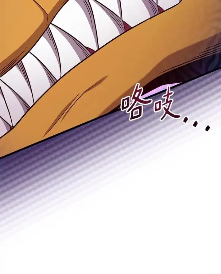 漫画《魔弹射手》157.贯穿龙鳞第84张图