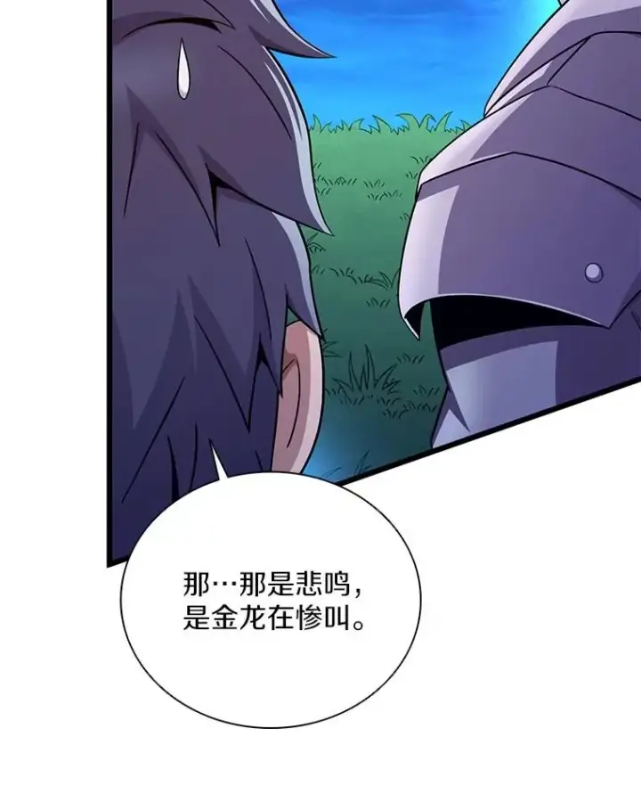 漫画《魔弹射手》157.贯穿龙鳞第88张图