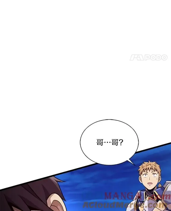 漫画《魔弹射手》157.贯穿龙鳞第89张图