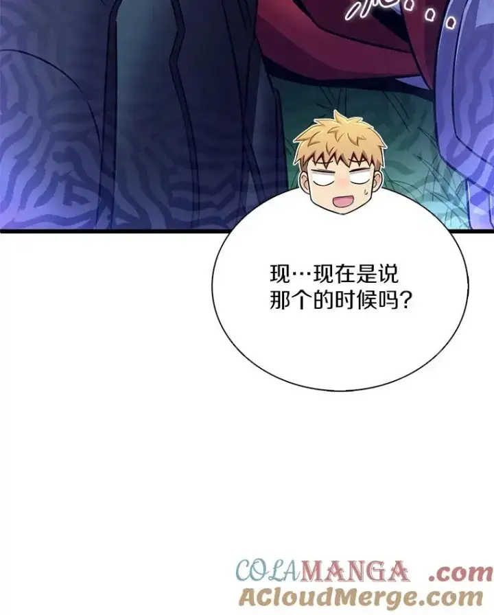 漫画《魔弹射手》157.贯穿龙鳞第93张图