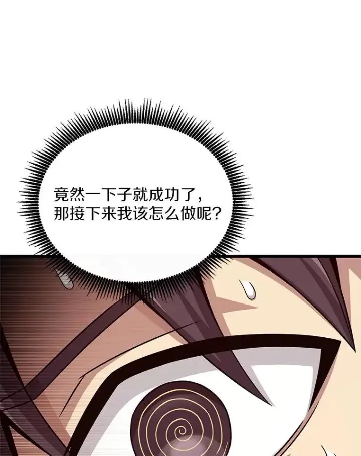 漫画《魔弹射手》157.贯穿龙鳞第94张图