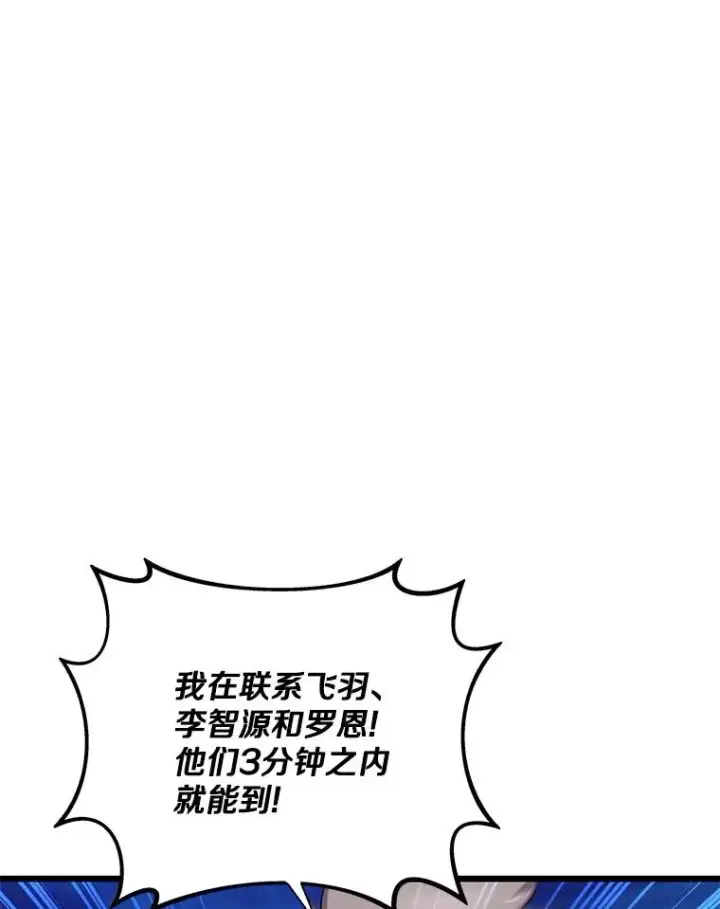 漫画《魔弹射手》157.贯穿龙鳞第98张图