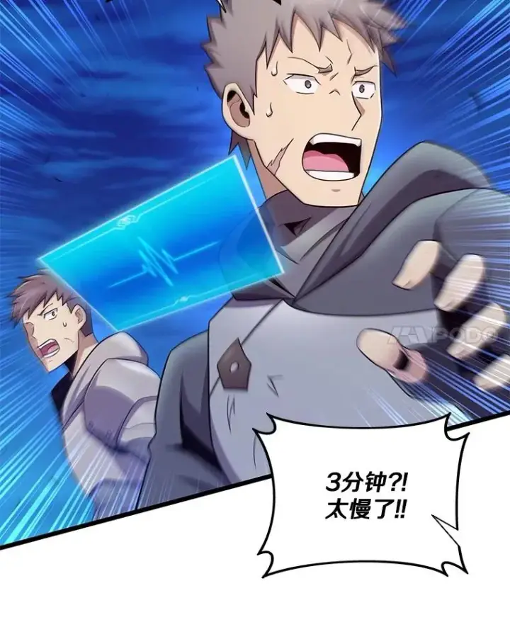 漫画《魔弹射手》157.贯穿龙鳞第99张图