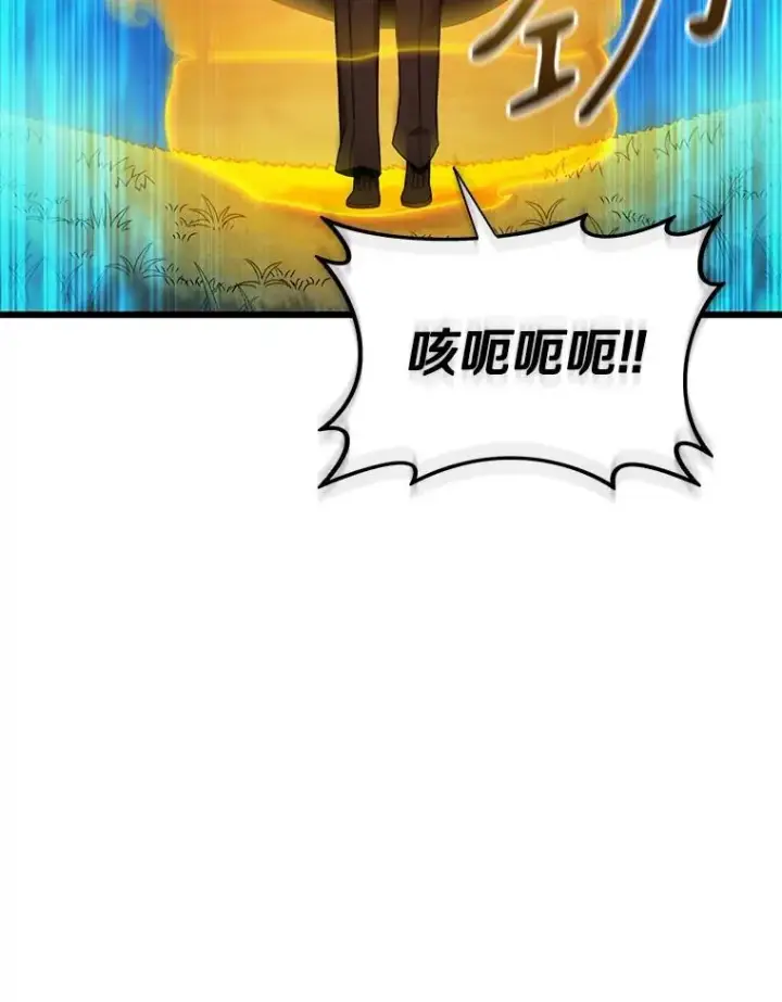 漫画《魔弹射手》158.真正的攻击者第103张图