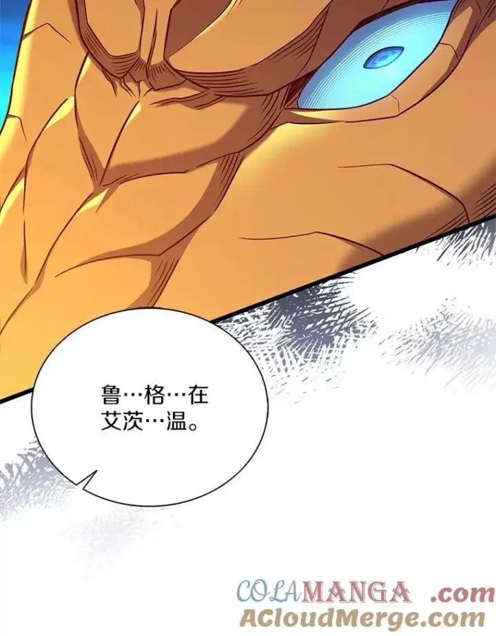 漫画《魔弹射手》158.真正的攻击者第105张图