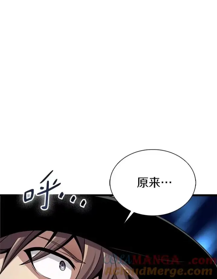 漫画《魔弹射手》158.真正的攻击者第109张图