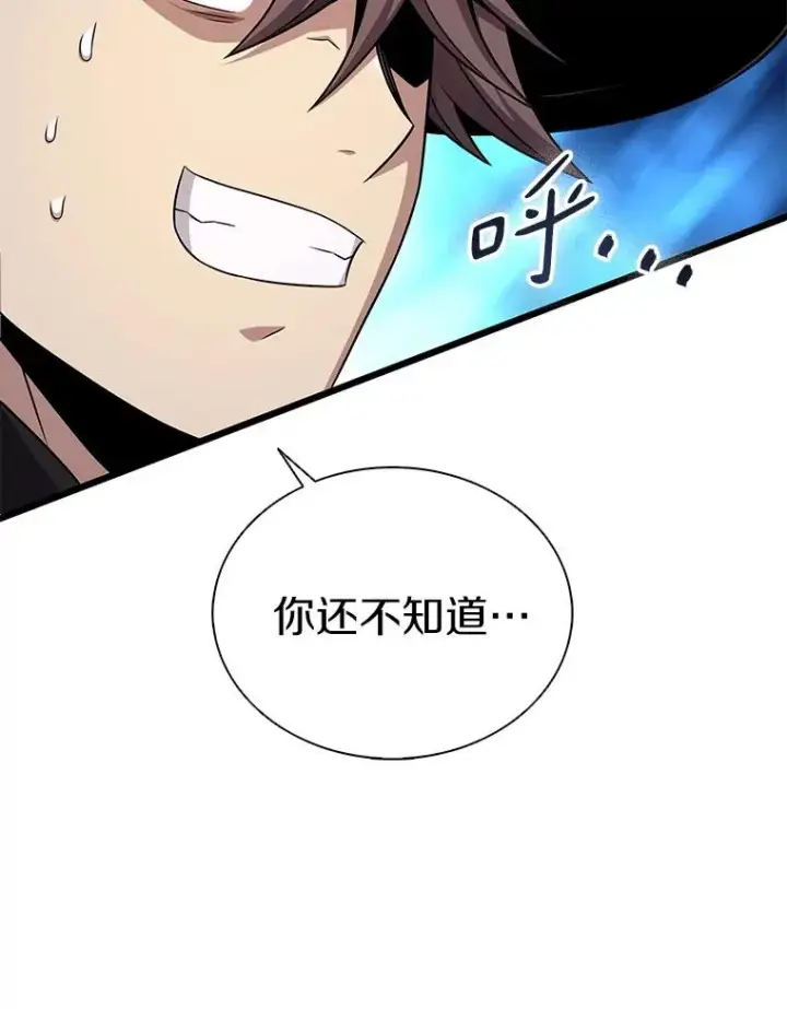 漫画《魔弹射手》158.真正的攻击者第110张图