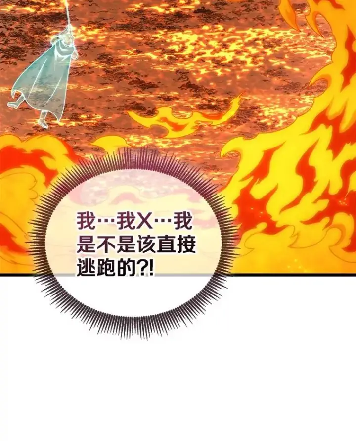 漫画《魔弹射手》158.真正的攻击者第16张图