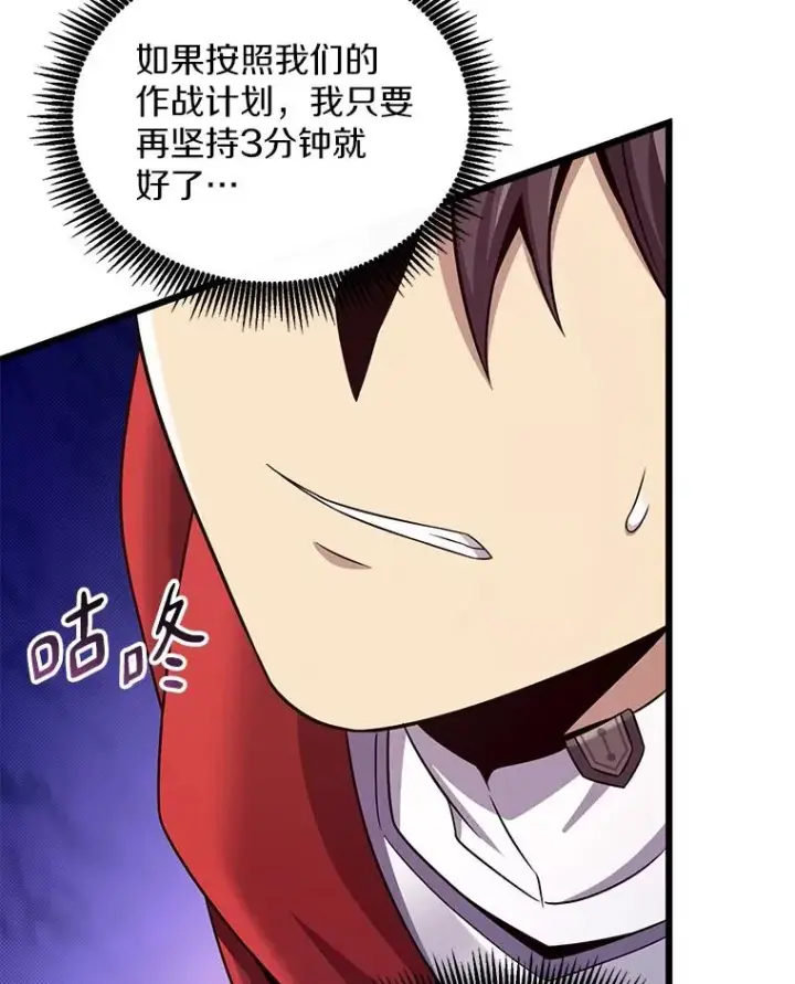 漫画《魔弹射手》158.真正的攻击者第20张图