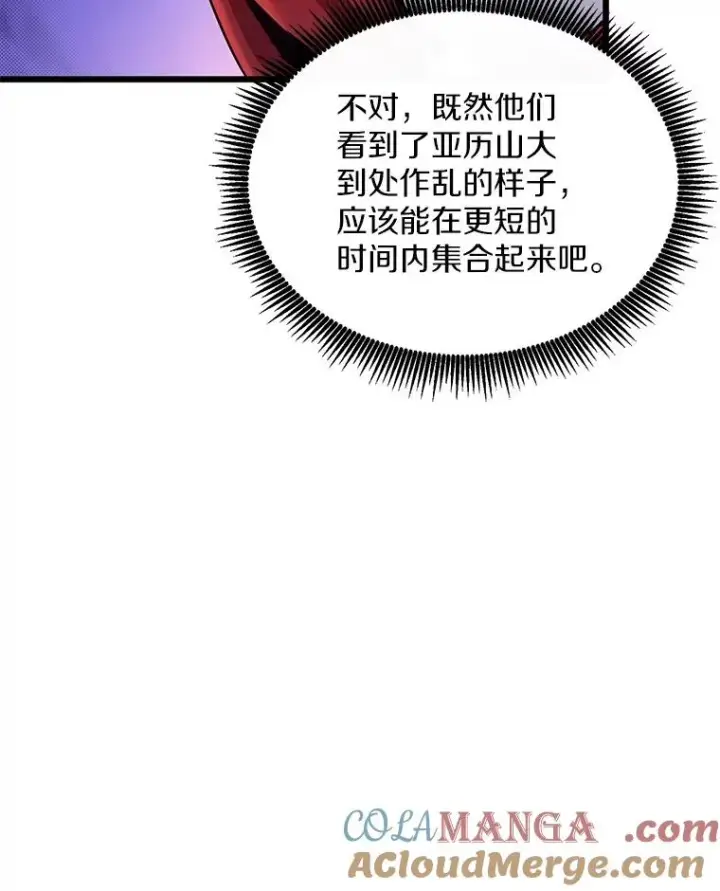 漫画《魔弹射手》158.真正的攻击者第21张图