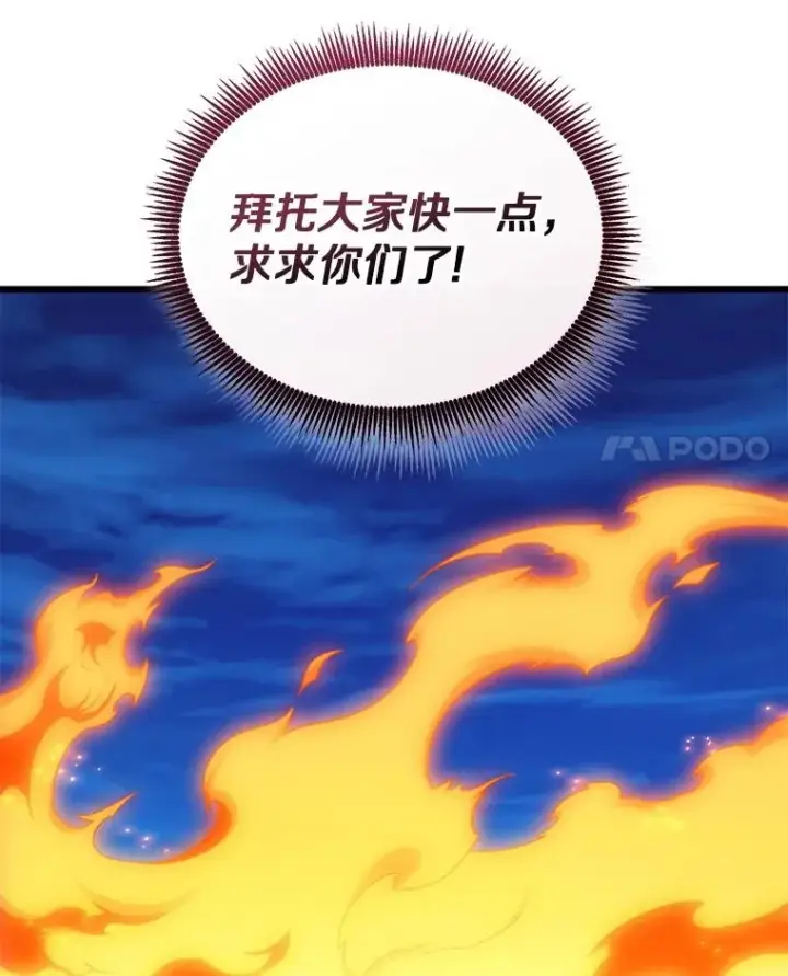 漫画《魔弹射手》158.真正的攻击者第22张图