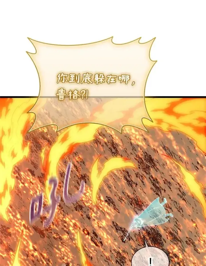 漫画《魔弹射手》158.真正的攻击者第24张图