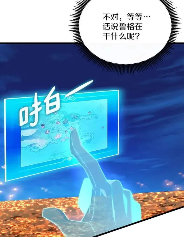 漫画《魔弹射手》158.真正的攻击者第27张图