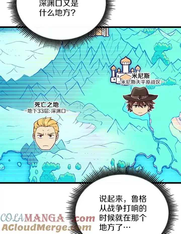 漫画《魔弹射手》158.真正的攻击者第29张图