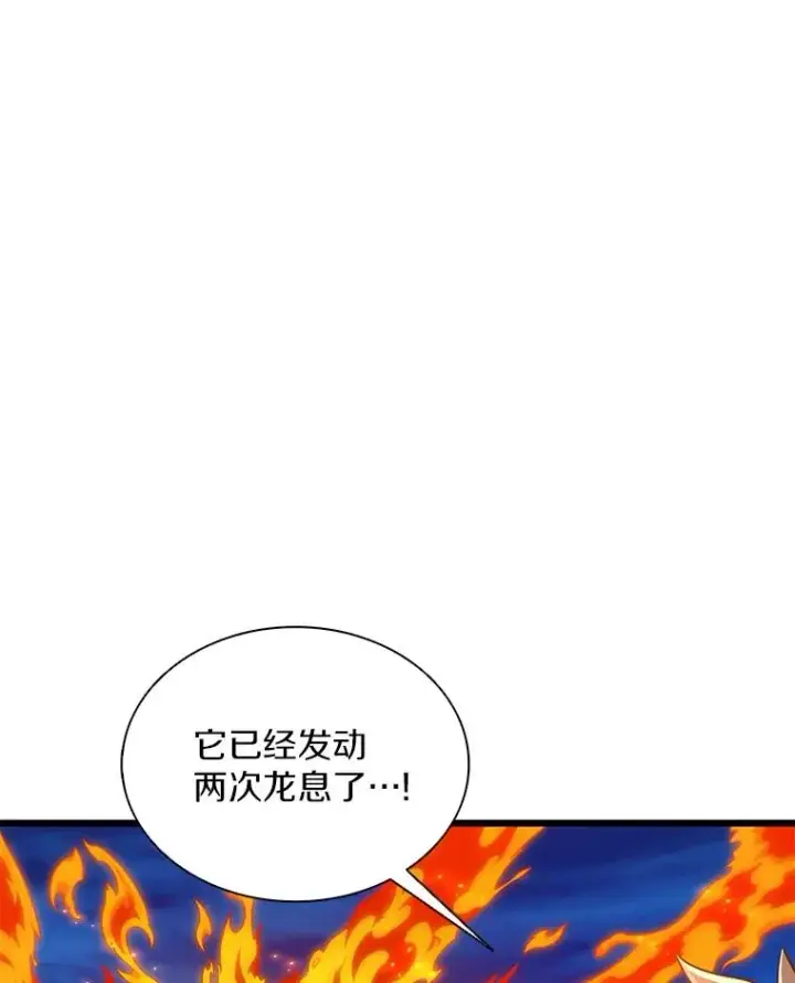 漫画《魔弹射手》158.真正的攻击者第3张图