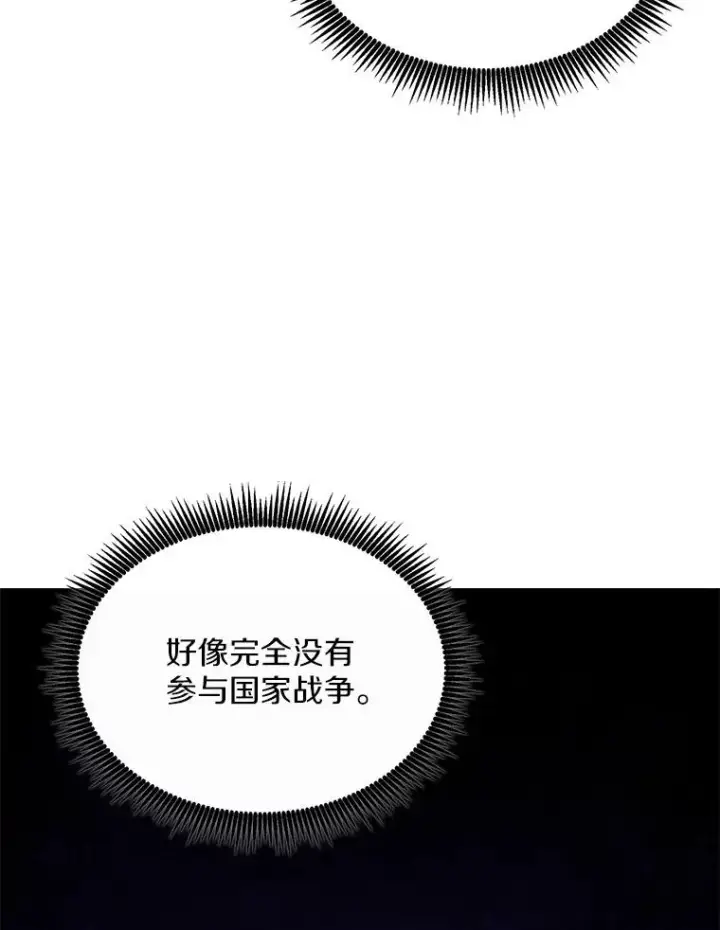 漫画《魔弹射手》158.真正的攻击者第30张图