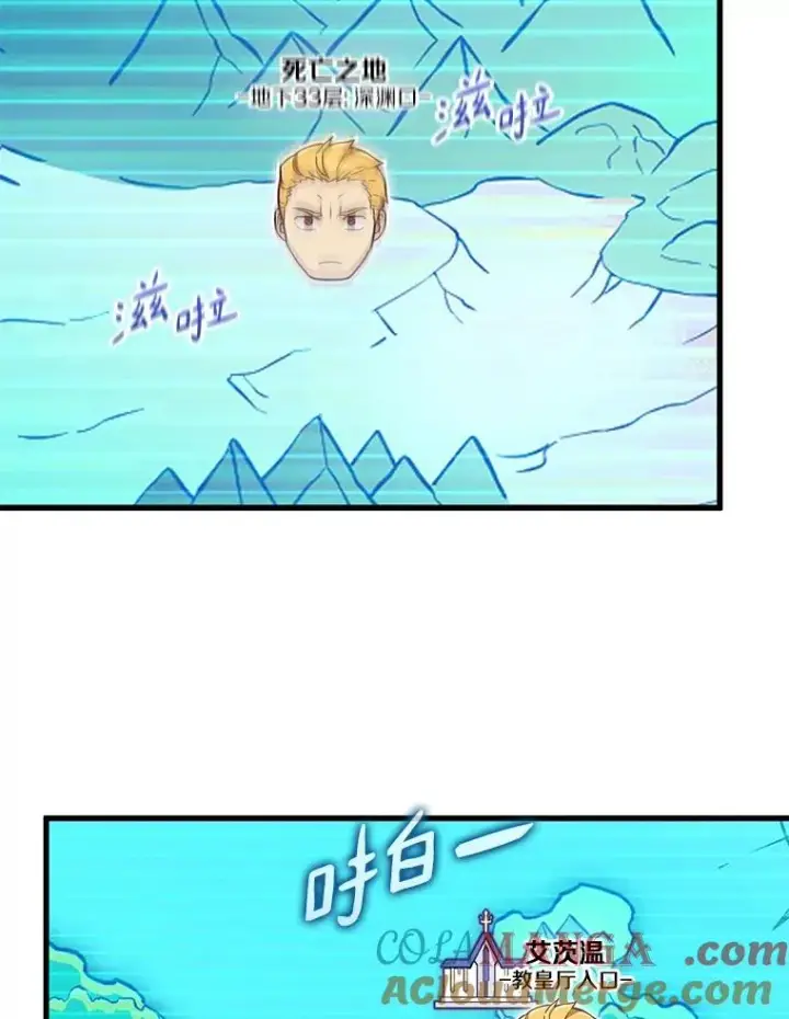 漫画《魔弹射手》158.真正的攻击者第33张图