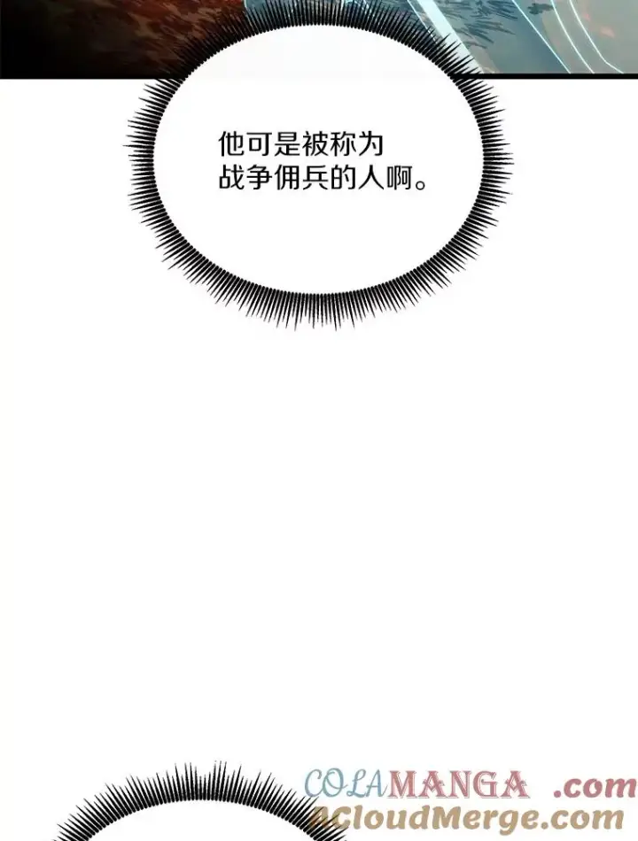 漫画《魔弹射手》158.真正的攻击者第37张图