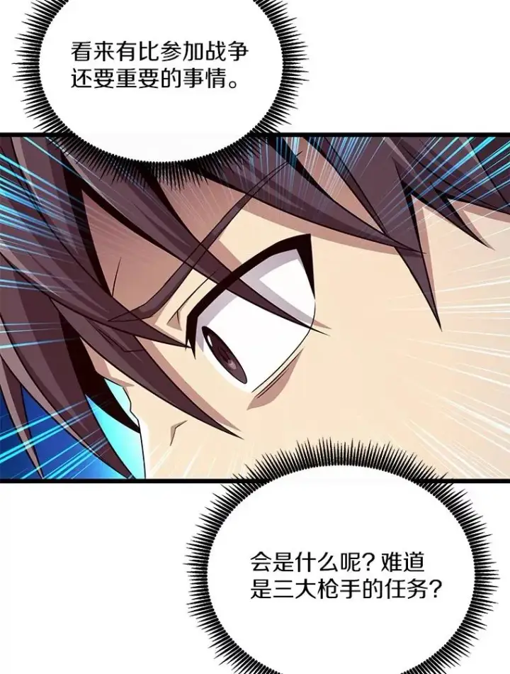 漫画《魔弹射手》158.真正的攻击者第38张图