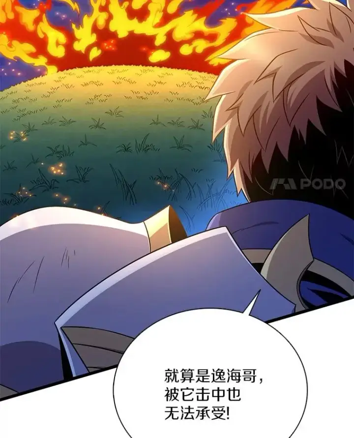 漫画《魔弹射手》158.真正的攻击者第4张图