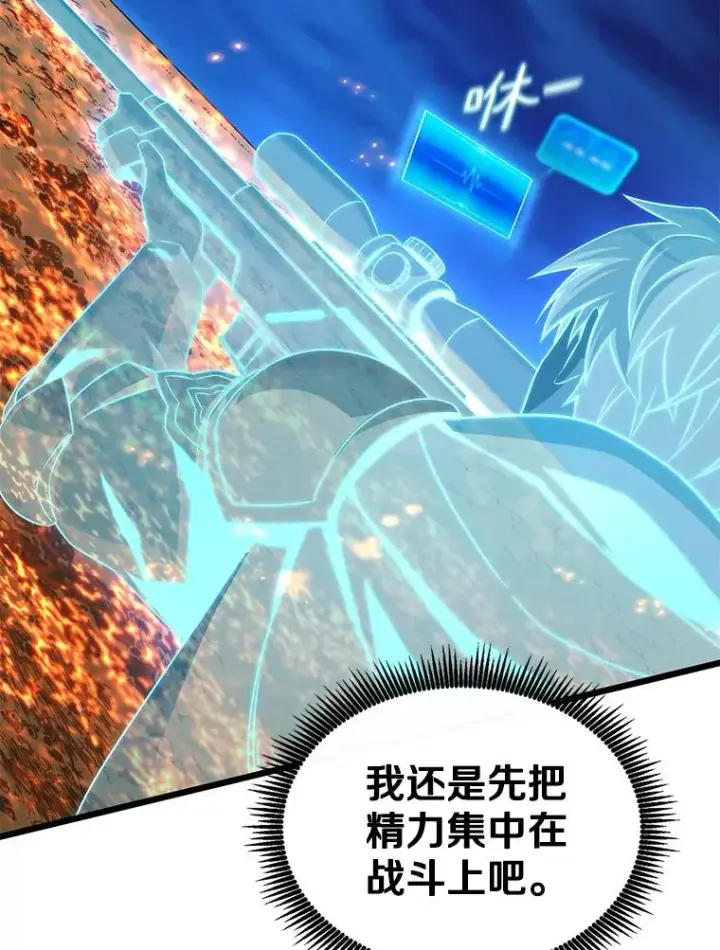漫画《魔弹射手》158.真正的攻击者第40张图