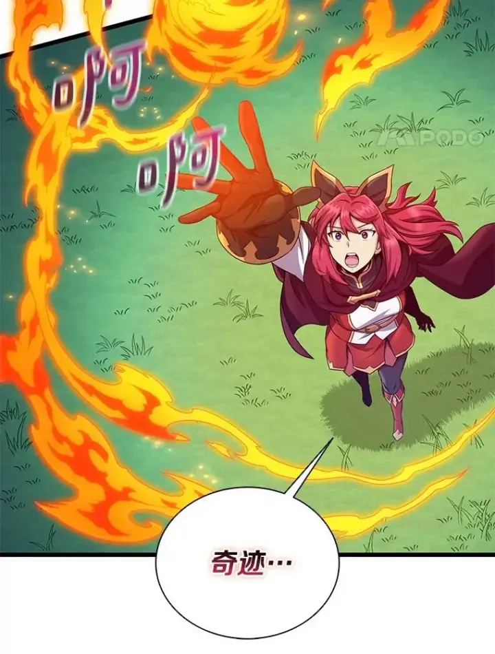漫画《魔弹射手》158.真正的攻击者第42张图