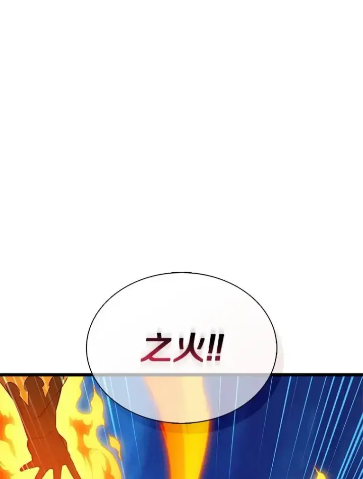 漫画《魔弹射手》158.真正的攻击者第43张图