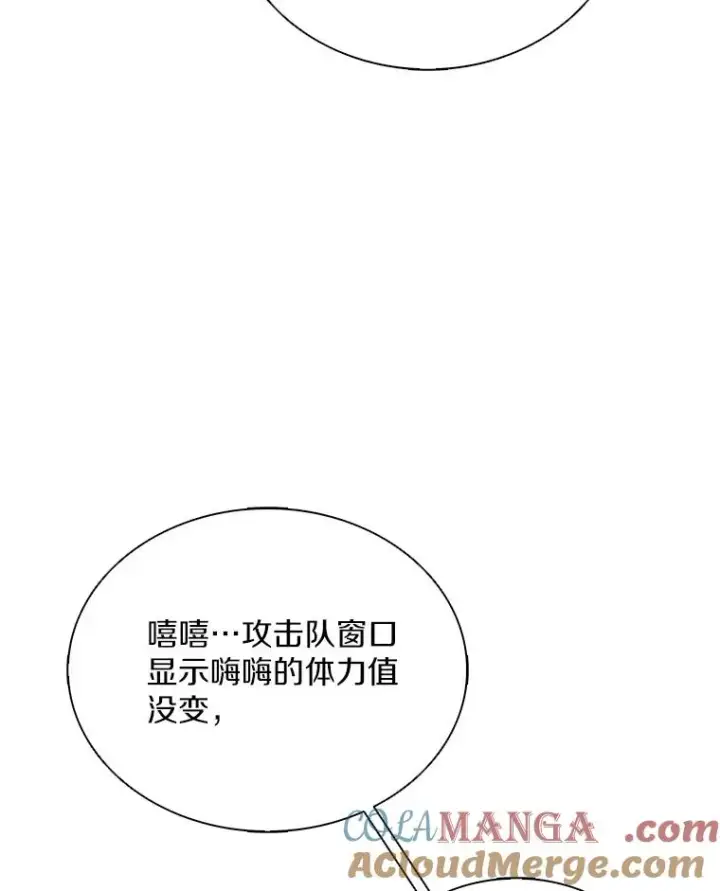 漫画《魔弹射手》158.真正的攻击者第5张图