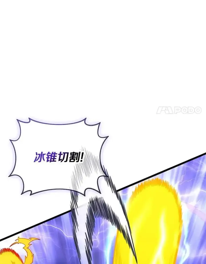 漫画《魔弹射手》158.真正的攻击者第55张图