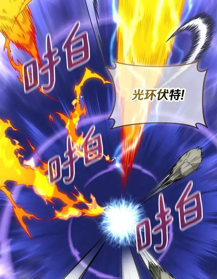 漫画《魔弹射手》158.真正的攻击者第56张图