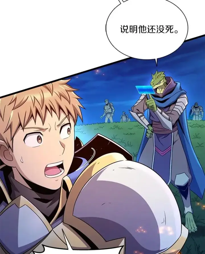 漫画《魔弹射手》158.真正的攻击者第6张图