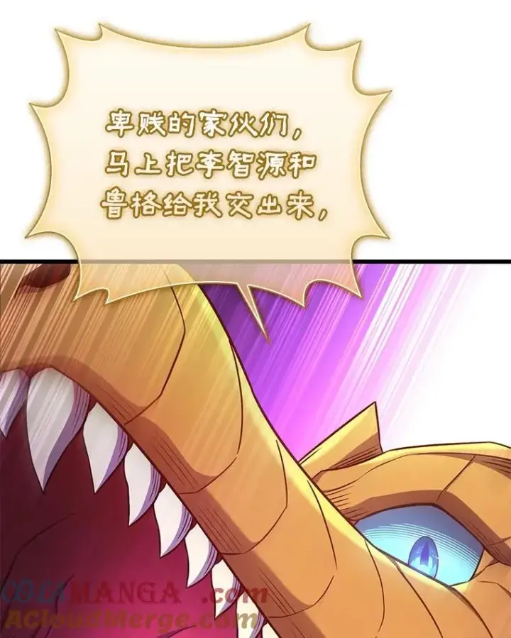 漫画《魔弹射手》158.真正的攻击者第61张图