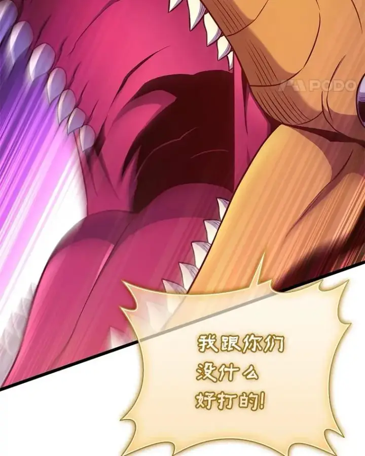 漫画《魔弹射手》158.真正的攻击者第62张图