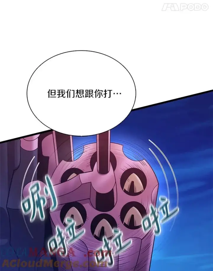 漫画《魔弹射手》158.真正的攻击者第69张图