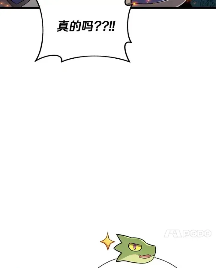 漫画《魔弹射手》158.真正的攻击者第7张图