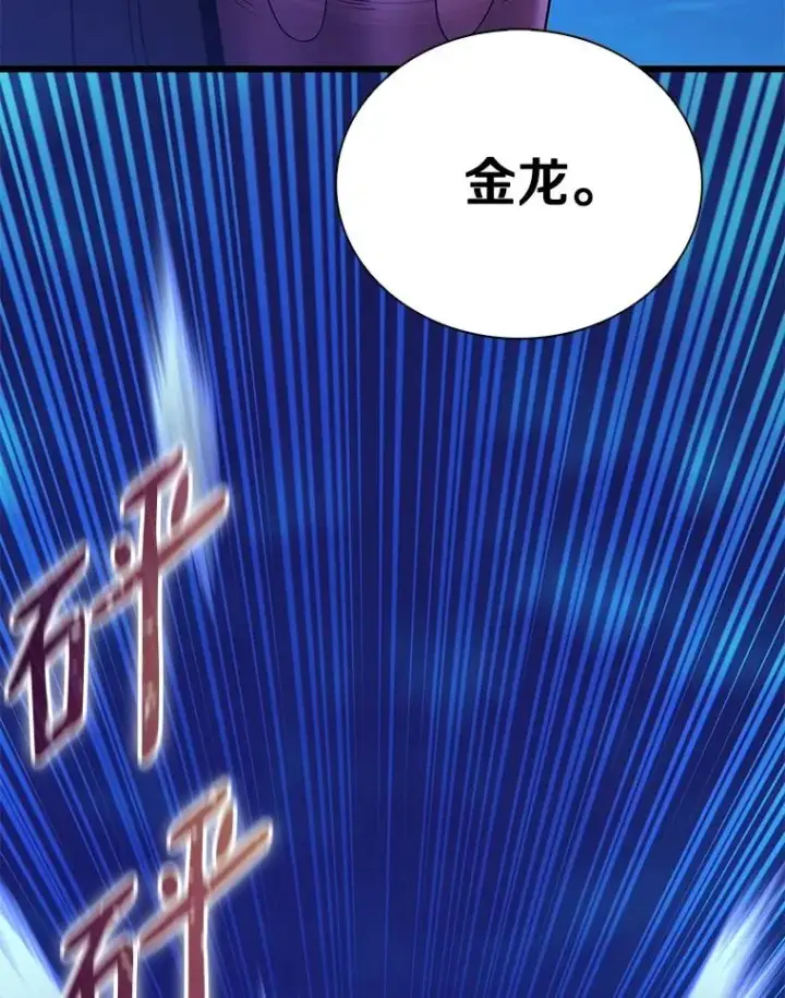 漫画《魔弹射手》158.真正的攻击者第70张图