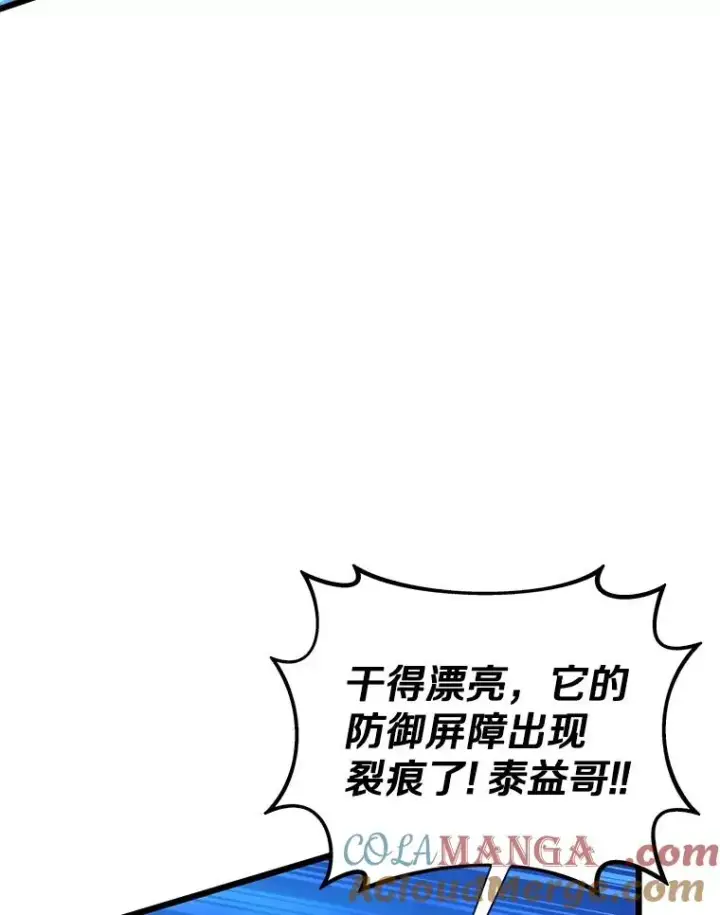漫画《魔弹射手》158.真正的攻击者第77张图
