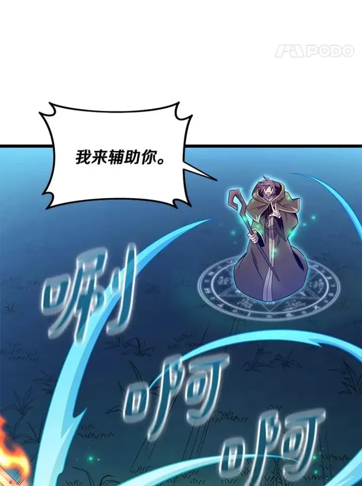 漫画《魔弹射手》158.真正的攻击者第79张图