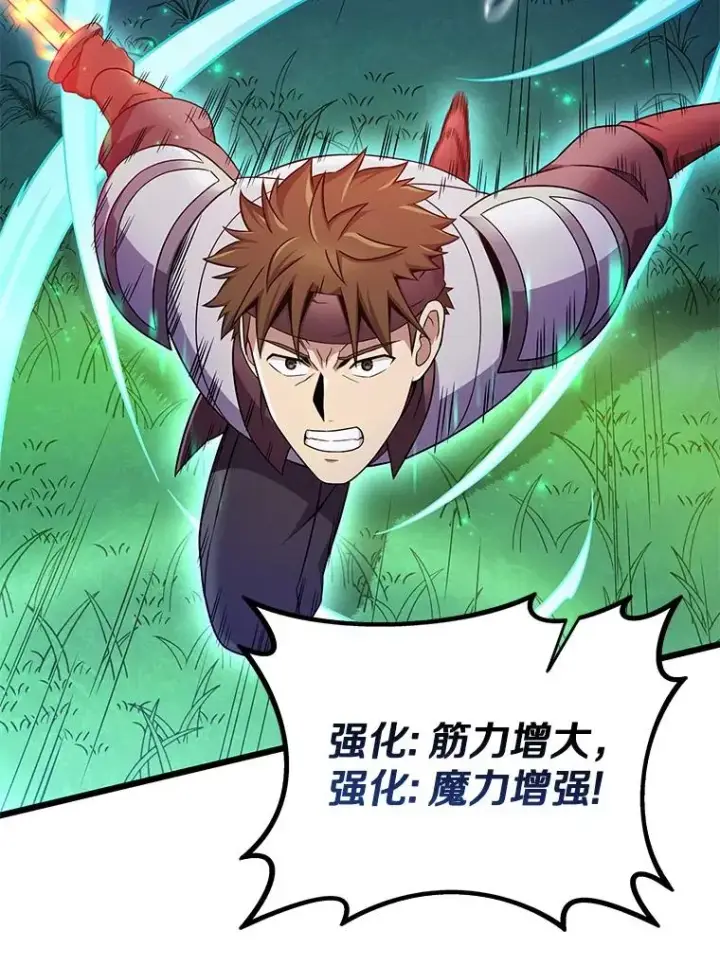 漫画《魔弹射手》158.真正的攻击者第80张图