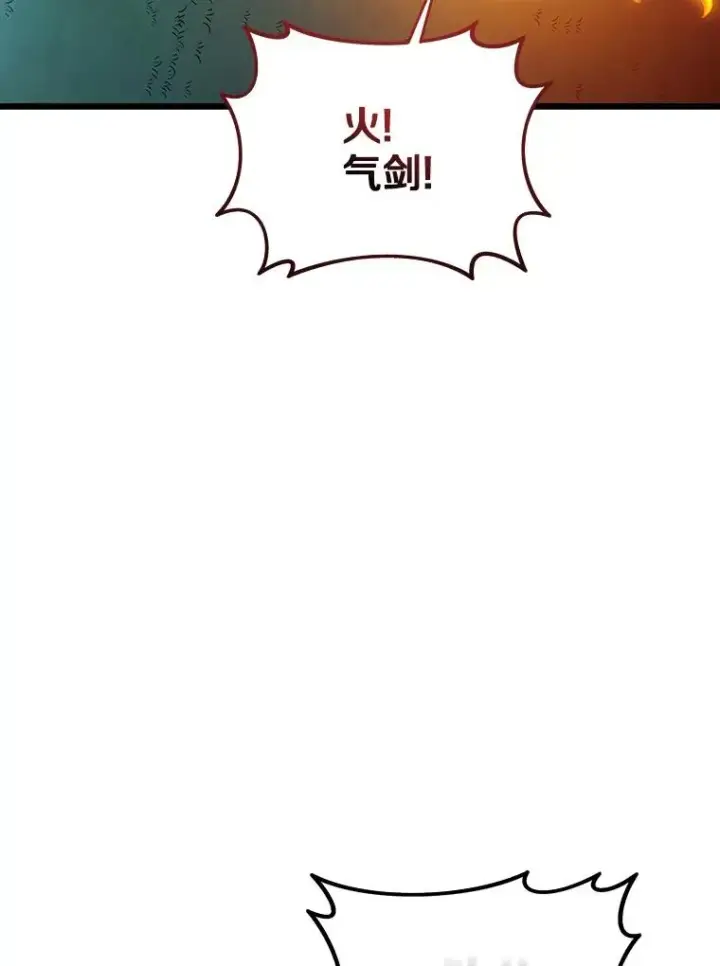 漫画《魔弹射手》158.真正的攻击者第84张图