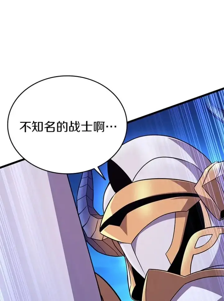 漫画《魔弹射手》158.真正的攻击者第87张图