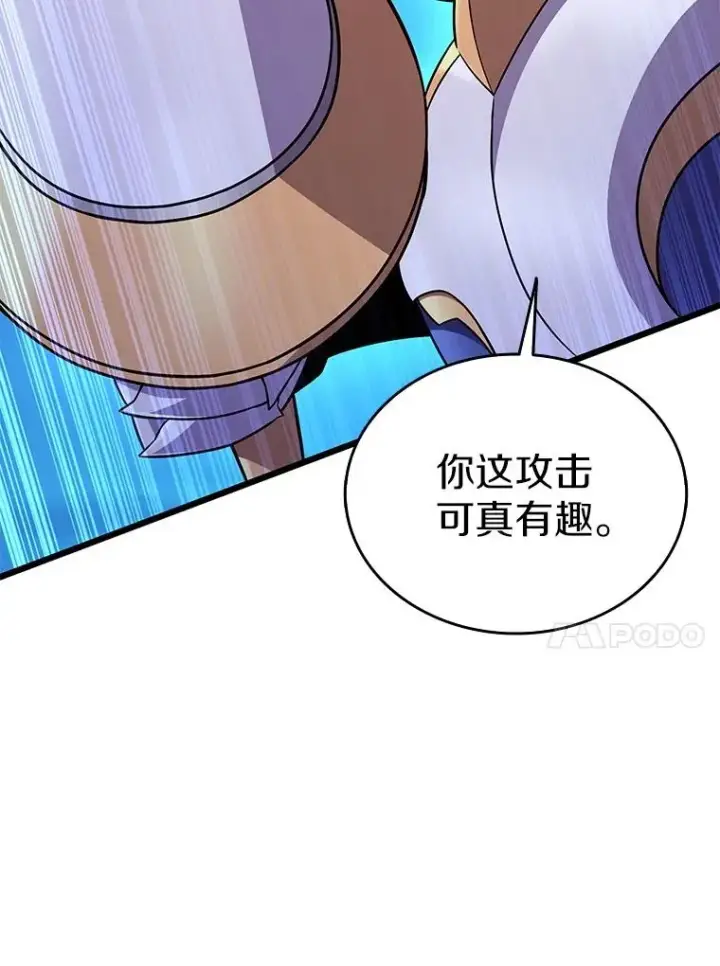 漫画《魔弹射手》158.真正的攻击者第88张图
